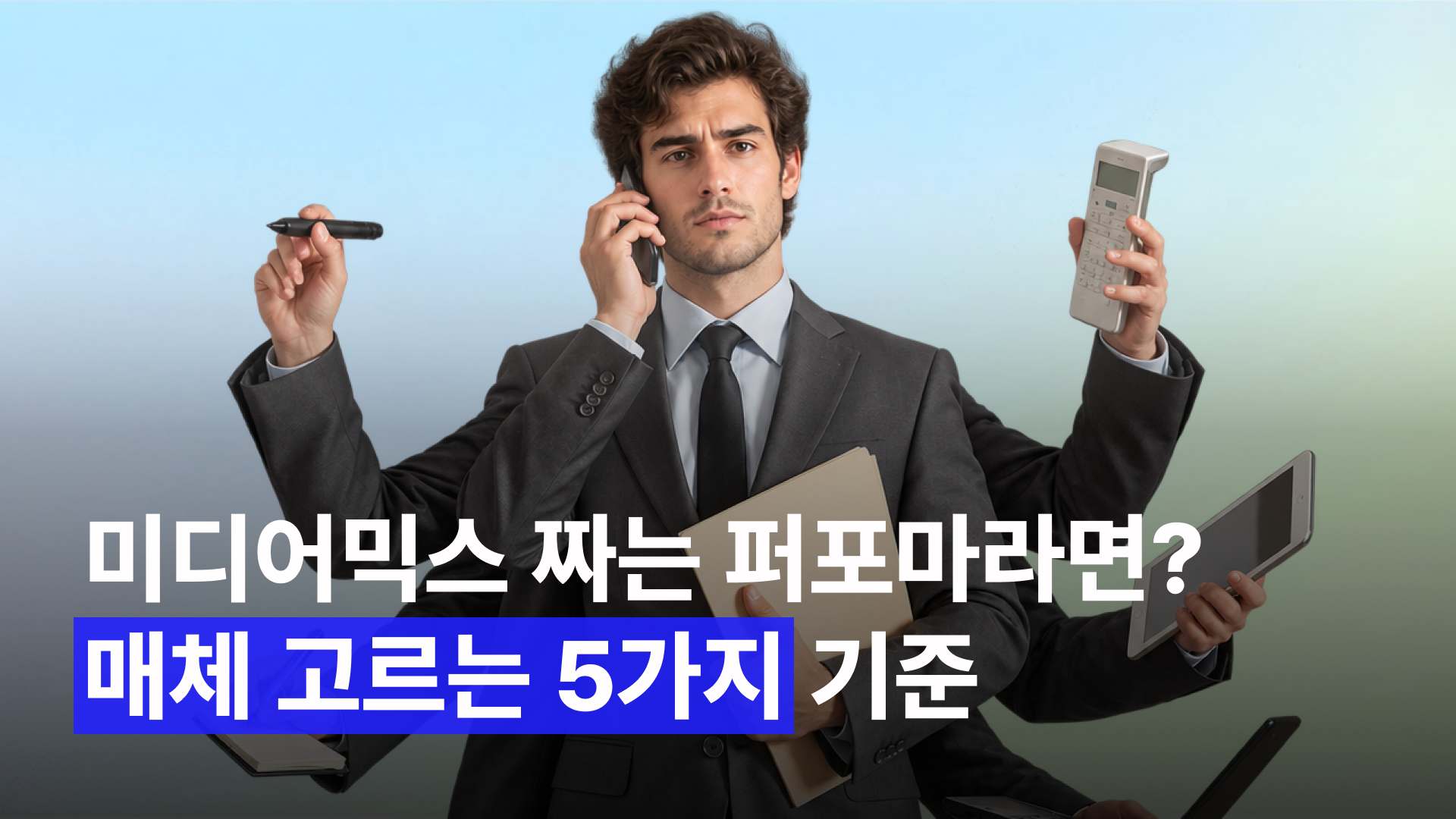 오늘의 인사이트 썸네일